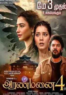 电影:阿兰马奈4号