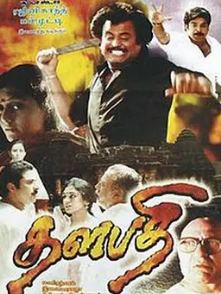 电影:指挥官1991