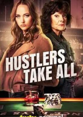 电影：骗子通吃