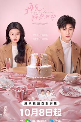 电影:再见,怦然心动