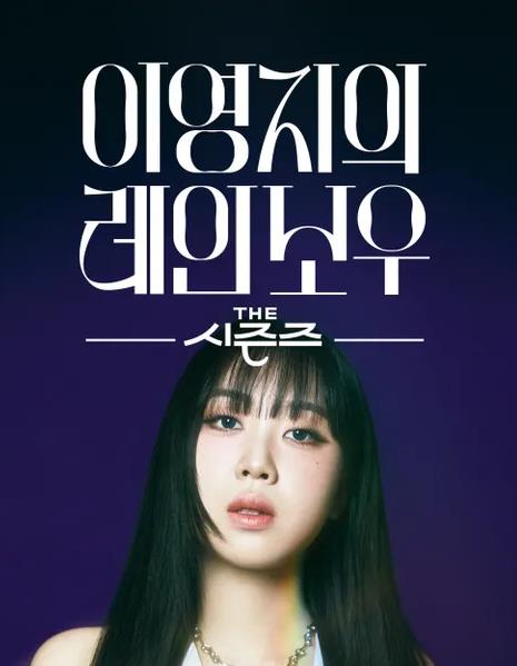 电影:李泳知的彩虹