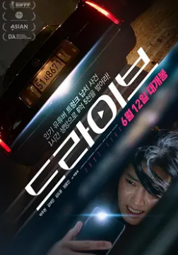 电影：亡命直播