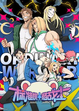 电影:标准规格战士