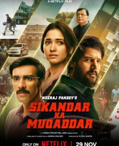 电影：西坎达卡·穆卡达尔