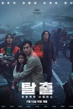 电影：寂静计划