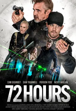 电影:72小时2024