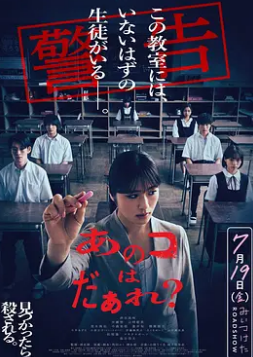 电影：那个孩子是谁？