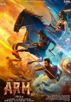 电影：阿贾扬的第二次盗窃