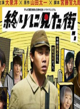 电影:最后看见的街2024