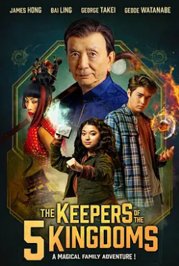 电影:李佩西与五大王国的守护者