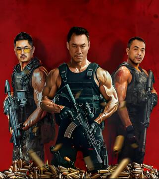 电影：老炮敢死队