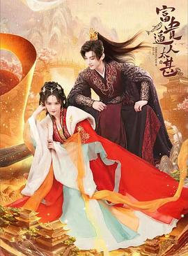 电影：富贵逼人太甚