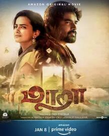 电影：寻找马拉的奇幻之旅