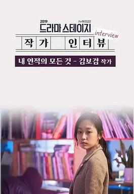 电影:关于我情敌的一切