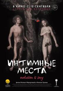 电影：私密地带