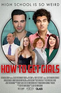 电影：撩妹法则