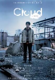 电影：云2024