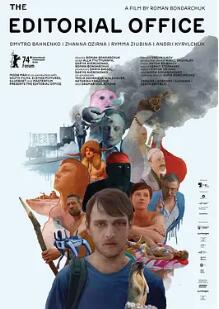 电影:编辑部的故事2024