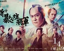 电影：新·胡闹将军