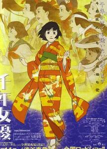 电影：千年女优