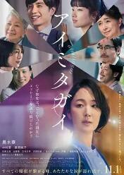 电影：同路相扶