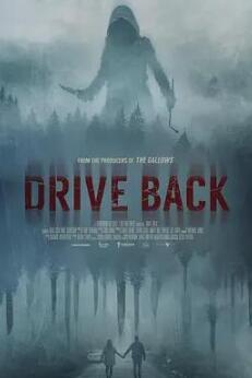 电影：掉头阴间路