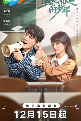 电影：腾空而起的少年