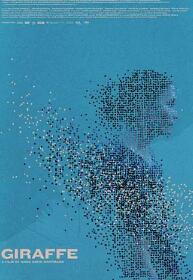 电影：长颈隧道