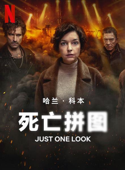 电影：死亡印记第一季