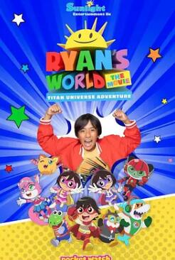 电影：瑞恩的世界大电影：遨游泰坦宇宙