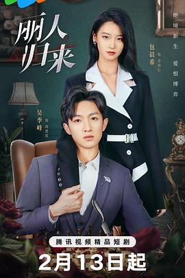 电影：丽人归来