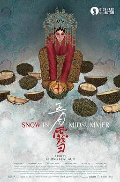 电影：五月雪