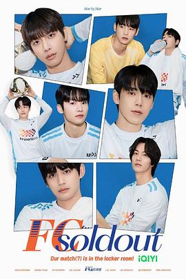 电影:FC Soldout
