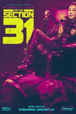 电影:星际迷航:31区