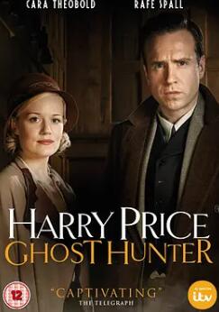 电影：哈里·普赖斯：幽灵猎人