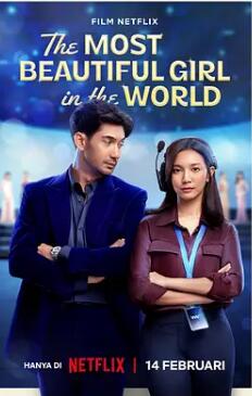 电影：全世界最美的女孩