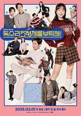 电影:老鹰五兄弟拜托了