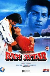 电影：拉姆和阿夫塔尔