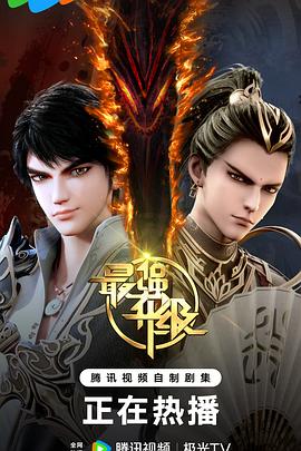 电影：最强升级