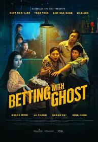 电影：见鬼发财