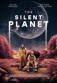 电影:寂静星球