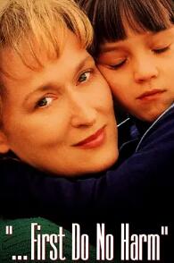 电影：不要伤害我的小孩