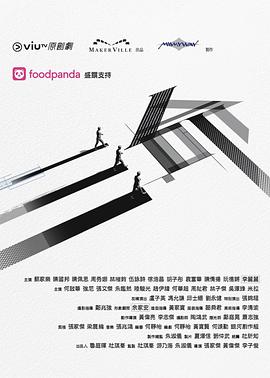 电影：三命粤语