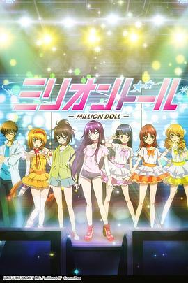 电影：百万偶像