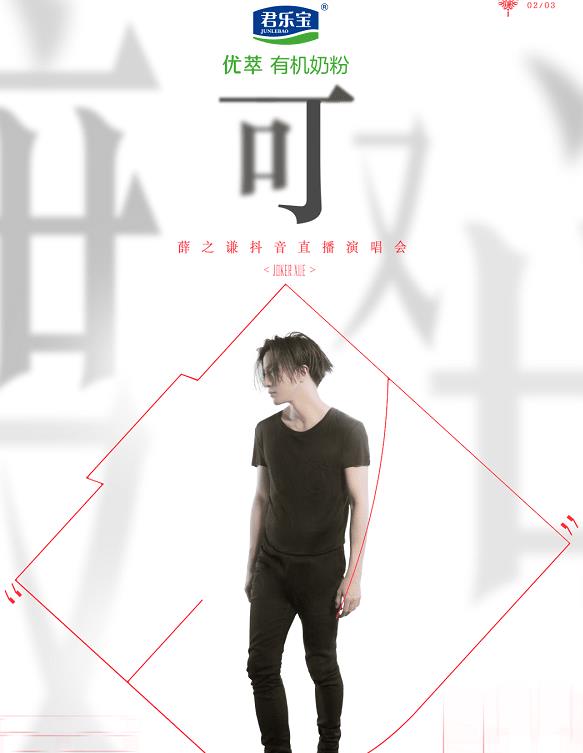 电影:薛之谦「可」线上演唱会