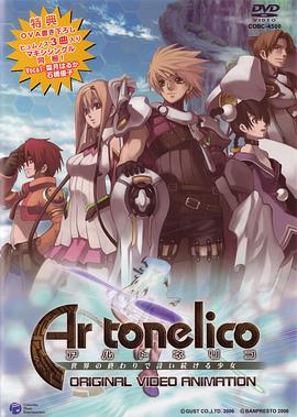 电影:魔塔大陆~在世界终结续咏诗篇的少女~OVA