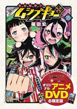 电影：虫奉行 OVA