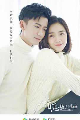 电影：暗恋橘生淮南