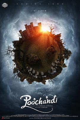 电影：硬币问魂