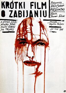 电影：杀人短片